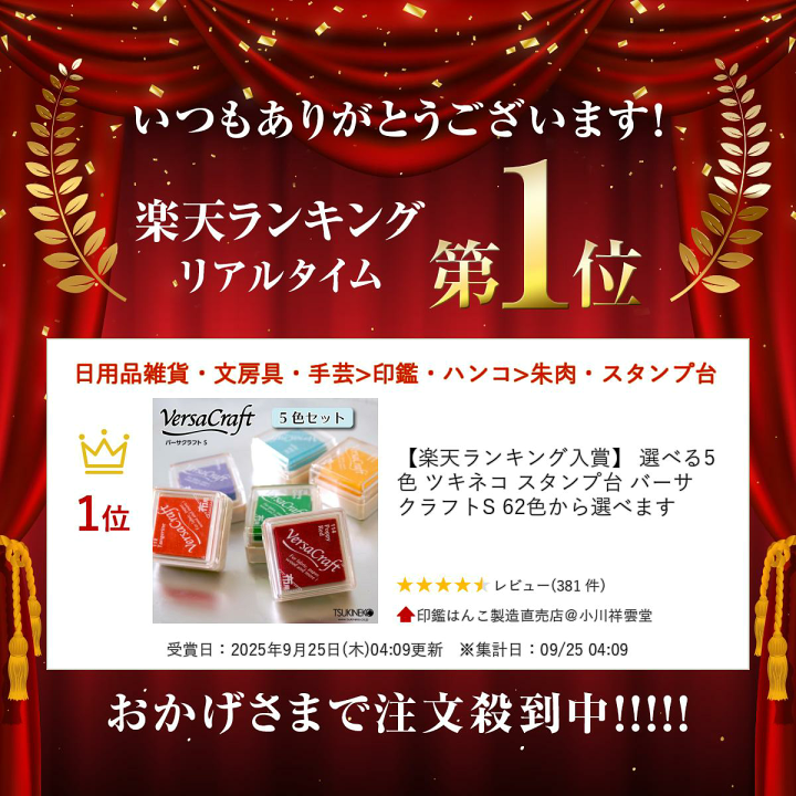 楽天市場】スタンプ台 [ 布にも押せます ]バーサークラフト 5個セット