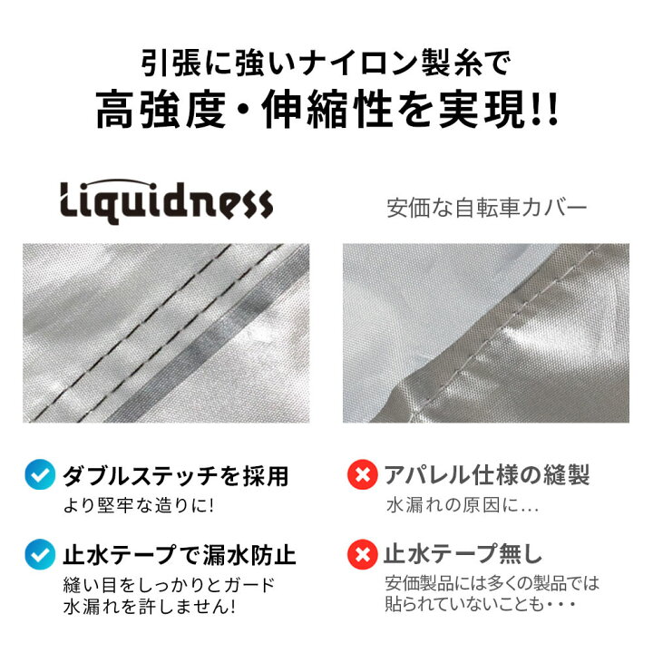 楽天市場】【楽天1位 高評価4.57獲得!!】超厚手 高耐久 サイドファスナー Liquidness 自転車カバー 子供乗せ ファスナー 自転車カバー 厚手 防水 丈夫 耐UV 紫外線 チャイルド 後ろ 3人乗り ハイバック サイクルカバー : 小川商店 楽天市場店 楽天市場】【楽天1位 高評価4.57獲得!!】超厚手 高耐久 サイドファスナー Liquidness 自転車カバー 子供乗せ ファスナー 自転車カバー 厚手 防水 丈夫 耐UV 紫外線 チャイルド 後ろ 3人乗り ハイバック サイクルカバー : 小川商店 楽天市場店