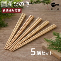 楽天市場】食洗機対応 箸 木製の通販 店舗用箸セット352本