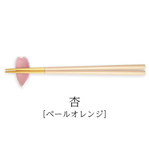 箸 食洗機対応 毎日使いたくなるお箸 桜花びら箸置き付 / はし さくら 桜 お箸 若狭塗 5色 塗り箸 抗菌 日本製 国産 滑らない 滑り止め おしゃれ シンプル 淡い 記念品 持ちやすい 1膳 女性 花