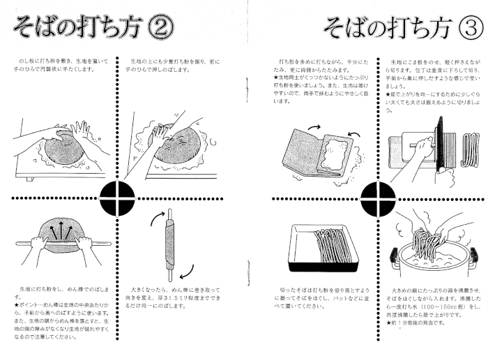 楽天市場】日本製 そば打ちセット / のし板60cm 蕎麦 家庭用 麺打ち 