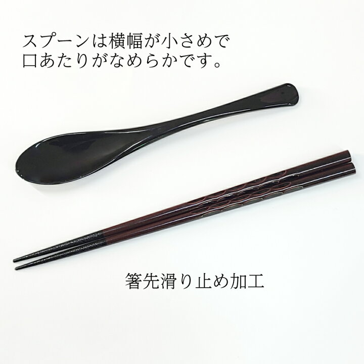 楽天市場】箸 食洗機対応 塗箸 ＆ スプーンセット もちやすい木彫り箸 
