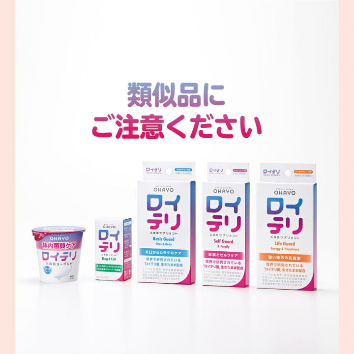 楽天市場】【楽天ランキング1位 3冠】[公式限定商品] ロイテリ 乳酸菌 