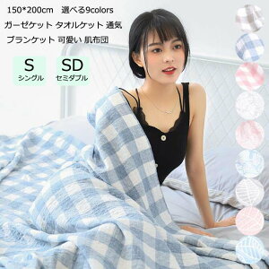 yzĂӂƂ |zc ^IPbg 150*200cm K[[Pbg Z~_u _u uPbg ʋC 􂦂 ӂƂ |zc Ċ|zc _炩 z   ͂zc h_