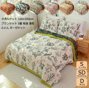 yz^IPbg 5d ĕzc ėp K[[Pbg 150*200cm |zc Z~_u _u uPbg  ԕ 7F  ӂƂ QSn悢 ʋC ^IPbg [΍ Q Ђ