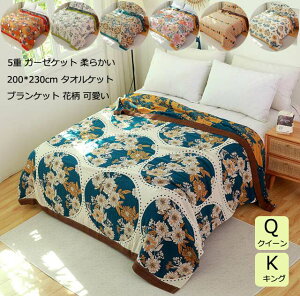 yzK[[Pbg 200*230cm |zc NC[ LO ^IPbg ԕ 7F  5d K[[n ĕzc uPbg  ӂƂ ʋC QSn悢 ^IPbg [΍ Q 