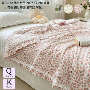 yzPl |zc ėp|zc [΍ ʋC ĕzc NC[ LO 200*230cm ԕ  t |zc Ċ|zc zc 􂦂 Ԓ Q Ċ|zc t