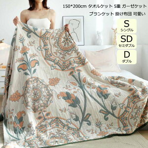 yzK[[Pbg 5d ^IPbg 150*200cm Ċ|zc VO Z~_u _u |zc uPbg \ |ӂƂ ĐQ  G QSn ʋC ĕzc ėp^I