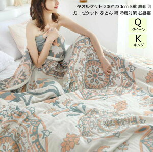 yzėp^IPbg  ԕ K[[Pbg 5d ^IPbg 200*230cm Ċ|zc NC[ LO |zc uPbg \ |ӂƂ GߐQ ĕzc ۈ牀 [