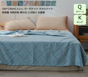 yzK[[Pbg 4d ^IPbg  Ċ|zc 200*230cm NC[ LO uPbg |ӂƂ \  G QSn ʋC ėp^IPbg |zc ĕzc ۈ