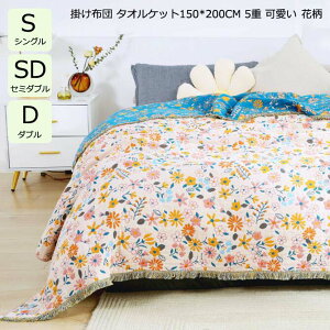 yz^IPbg VO zc K[[Pbg ԕ  _炩 |zc uPbg Z~_u _u |zc 150*200cm Ċ|zc Q [΍ 5d 100 ă^I