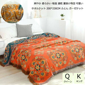 yz|zc zc uPbg ^IPbg NC[ LO Q [΍ Ђ| ĂӂƂ |zc 200*230cm  qp ۈ牀 K[[Pbg ^IPbg zc Q 