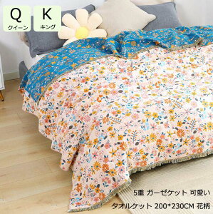 yzK[[Pbg ԕ ^IPbg NC[ LO 5d 100 |zc 200*230cm Q [΍ ă^IPbg ʋC G 􂦂 Ċ|zc _炩 |zc zc 