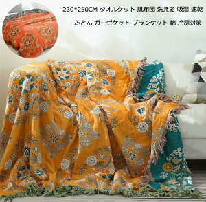 yzzc uPbg _炩 [΍ ^IPbg ĂӂƂ ʋC z  |zc 230*250cm ۈ牀 qp K[[Pbg |zc  ^IPbg zc K[[n T