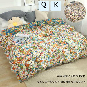 yzK[[Pbg |zc 6d ԕ ^IPbg  ĂӂƂ NC[ LO 200*230cm |zc zc _炩 z   uPbg 􂦂 zc  GߐQ I