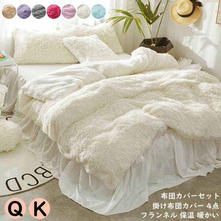 楽天市場】【送料無料】高品質 ベッド用品 掛け布団カバー 布団カバー 