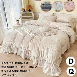 yz|ӂƂJo[ 4_Zbg tl zcJo[Zbg g|zcJo[ 200*230cm QJo[ [X tt _u NC[ h xbhXJ[g Jo[ Pn 