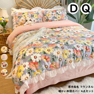 yztlzcJo[ g QJo[Zbg Pn ~p  ԕ tt |zcJo[ 200*230cm zcJo[Zbg _u 4_Zbg xbhpi xbhJo[ ub