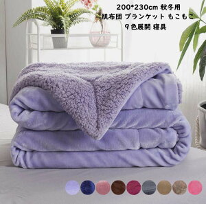 yzӂƂ |ӂƂ ӂӂ zc uPbg |zc 唻 ѕz tl   200*230cm _u NC[  G| \t@[Jo[ zc |zc ۈ牀