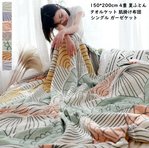 yz4d |zc ĂӂƂ Ċ|zc I[V[Y zc LE |ӂƂ |zc VO ĕzc zc 􂦂 150*200cm ăuPbg ^IPbg u₩ z  