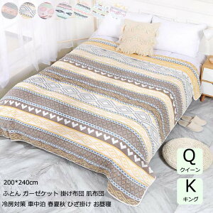 yzK[[Pbg ^IPbg NC[ LO 200*240cm |ӂƂ K[[n |zc zc ĂӂƂ |zc uPbg \ LE  Ċ|zc ЂƂ