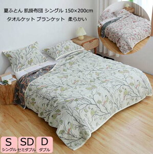 yzVO 150*200cm uPbg 4d K[[Pbg ӂƂ |zc |zc ^IPbg Z~_u _u 􂦂Đ _炩 K[[n zc ͂zc G肢 