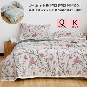 yzĐQ uPbg 4d |zc 200*230cm NC[ LO ^IPbg K[[Pbg K[[n 􂦂Đ _炩 ʋC zc ͂zc ӂƂ |zc Ċ|