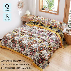 yzI[V[Y ĕzc ^IPbg ӂƂ K[[Pbg 220*240cm uPbg ͂zc zc |zc NC[ LO EHbVu ^IPbg ЂƂ炵 