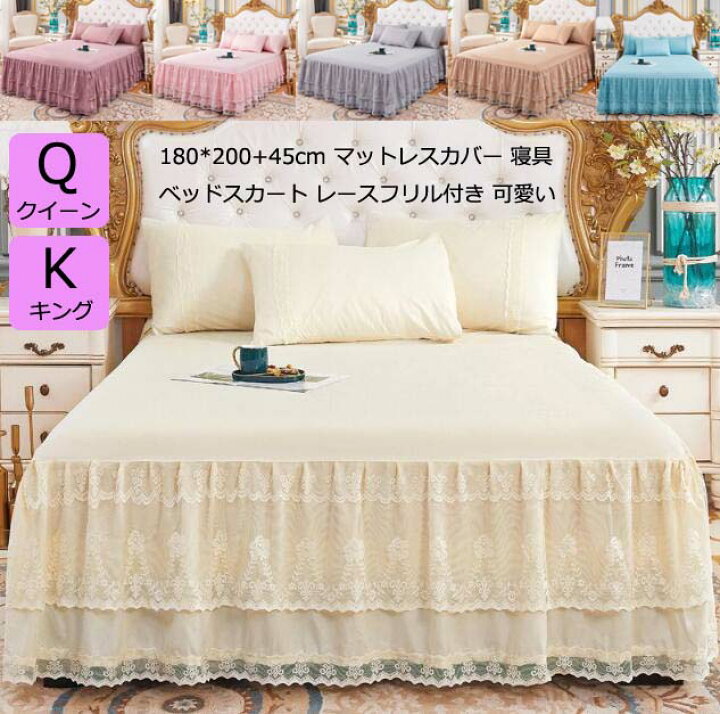 楽天市場】【送料無料】ベッドスカート クイーン キング 180*200cm 