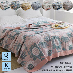 yzQSn悢 zc Ċ|zc zc LE u₩ uPbg ^IPbg NC[ LO 200*230cm K[[Pbg 5d |zc  |zc ĕzc 􂦂 G Ђ