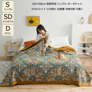 yzK[[Pbg  ĂӂƂ uPbg VO Z~_u _u 5d 􂦂 _炩 ^IPbg 150*200cm z  [΍ Q Ђ| |zc Ċ|zc 