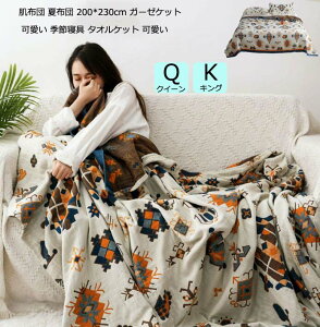 yzӂƂ K[[Pbg  ĂӂƂ ^IPbg 200*230cm uPbg 5d 􂦂 |zc NC[LO Ċ|zc ʋC [΍ Q Ђ| ۈ牀 zc V