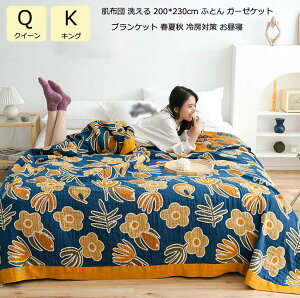 yzĊ|zc _炩 z  K[[Pbg  ĂӂƂ ^IPbg 200*230cm uPbg 5d 􂦂 |zc NC[LO ӂƂ ʋC zc V [΍