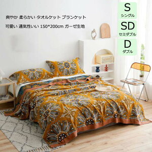 yzuPbg 5d 􂦂 _炩 ^IPbg [΍ Q Ђ| |zc VO Z~_u _u 150*200cm z  Ċ|zc ӂƂ K[[Pbg  Ă