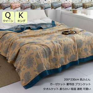 yzGߐQ I[V[YK[[Pbg uPbg 5d  ėp |zc NC[ LO 200*230cm zc  ^IPbg _炩 z  |ӂƂ ĕzc ʋC