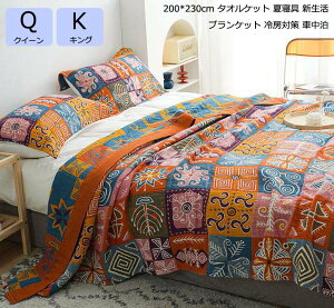 yzuPbg 5d  ėp |zc NC[ LO 200*230cm GߐQ I[V[YK[[Pbg zc  ^IPbg ʋC [΍ Ԓ Q Ђ| 