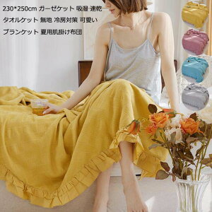 yzuPbg |zc ĕzc [΍ Ԓ ^IPbg 傫TCY 230*250cm ӂƂ K[[Pbg  n zc ЂƂ炵 qp Ђ| Q 􂦂 u