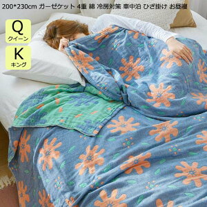 yz^IPbg 200*230cm uPbg NC[ LO  4d |zc ĕzc zc 􂦂 ĐQ K[[Pbg |zc | ĂӂƂ ӂƂ ʋC 􂦂 K[