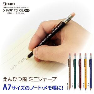 ミニ シャープペンの人気商品 通販 価格比較 価格 Com