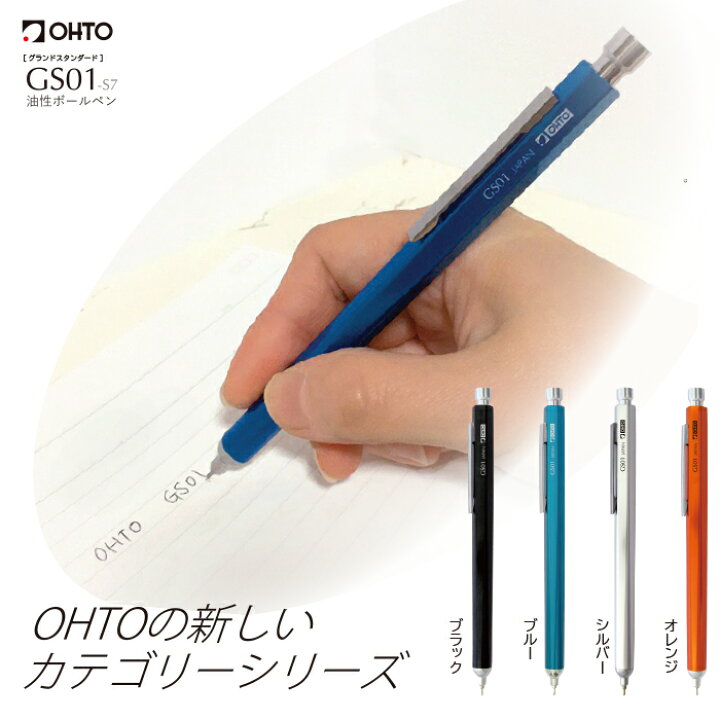 楽天市場 Ohto 公式ショップ ボールペン 油性ボールペン ビジネス おすすめ プレゼント デザイン 高級 書きやすい 0 7mm 中字 Gs01 Gs01 S7 Ohto公式楽天市場店
