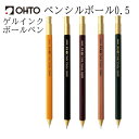 OHTO公式ショップ ボールペン ゲルインクボールペン 0.5mm 細字 ゲル 速乾 手が汚れない 木軸 鉛筆 鉛筆ボールペン ニードルポイント エシカル ペンシルボール0.5 NKG-450E