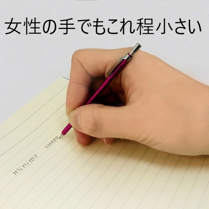 楽天市場】OHTO 公式ショップ シャープペン 細い 小さいシャープペン 