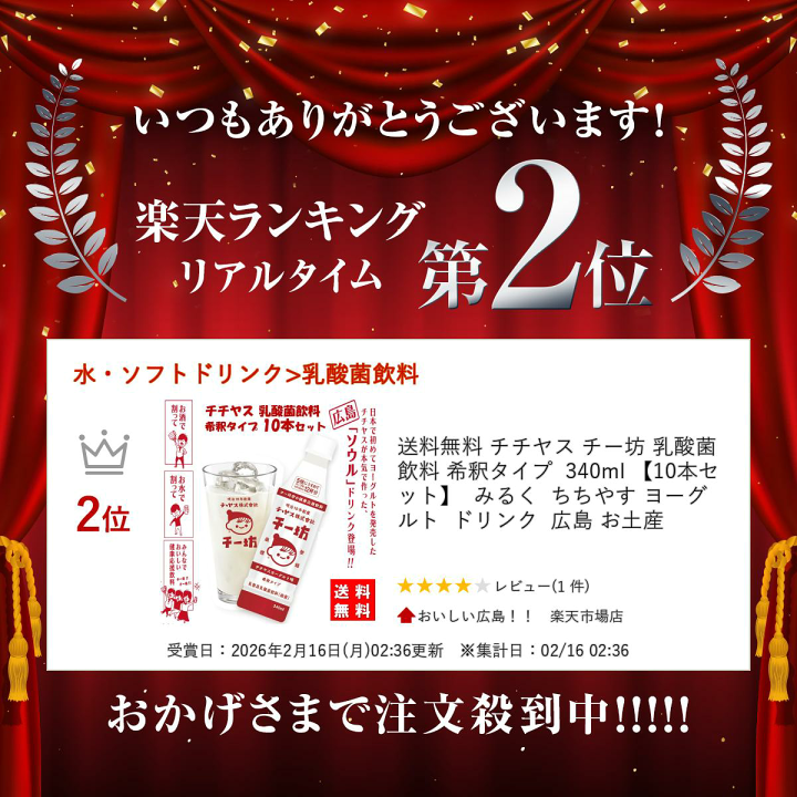楽天市場】送料無料 チチヤス チー坊 乳酸菌飲料 希釈タイプ 340ml