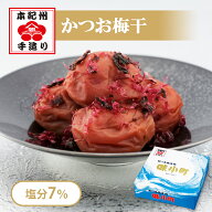岡畑農園 かつお風味 味小町 1kg＜かつお梅干/塩分7％＞