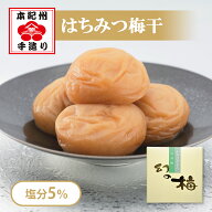 岡畑農園 幻の梅 1kg＜はちみつ梅干/塩分5％＞