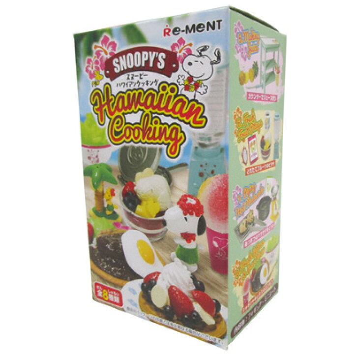 楽天市場 スヌーピー ハワイアンクッキング 1box 8箱入り フィギュア ミニチュア ドールハウス キット置物 夏 おかいものsnoopy 楽天市場店