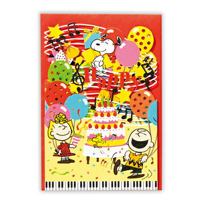 楽天市場 スヌーピー 誕生お祝いカード レーザーギャラリー ミュージック おかいものsnoopy 楽天市場店 楽天市場 スヌーピー 誕生お祝いカード レーザーギャラリー ミュージック おかいものsnoopy 楽天市場店