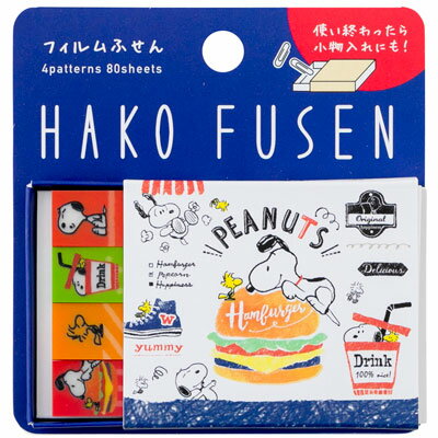 楽天市場 スヌーピー ハコフセン ハンバーガー おかいものsnoopy 楽天市場店