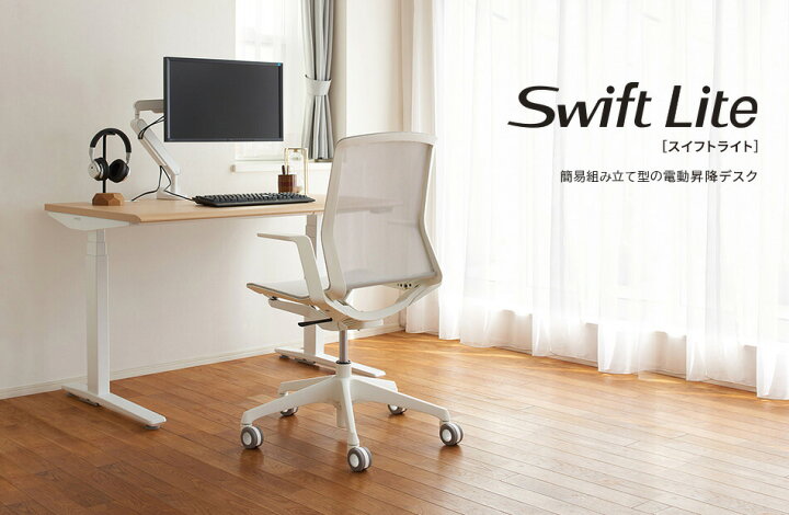楽天市場】オカムラ Swift lite スイフトライト デスク 平机 3S2EWH 