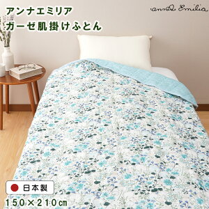 10OFFN[|yXIWii kfUCzAiG~A annaemilia K[[ӂƂ VOO 150x210cm ۂ dK[[ E |ӂƂ 100% { k ԕ I[